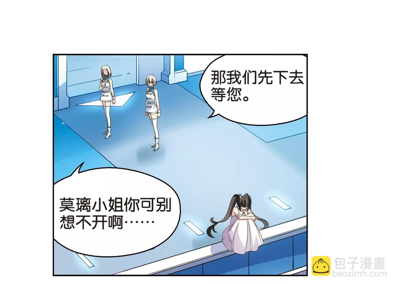 第473话 出走与安慰2