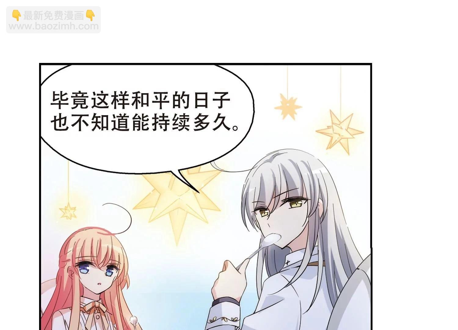 第476话 小憩与道歉2