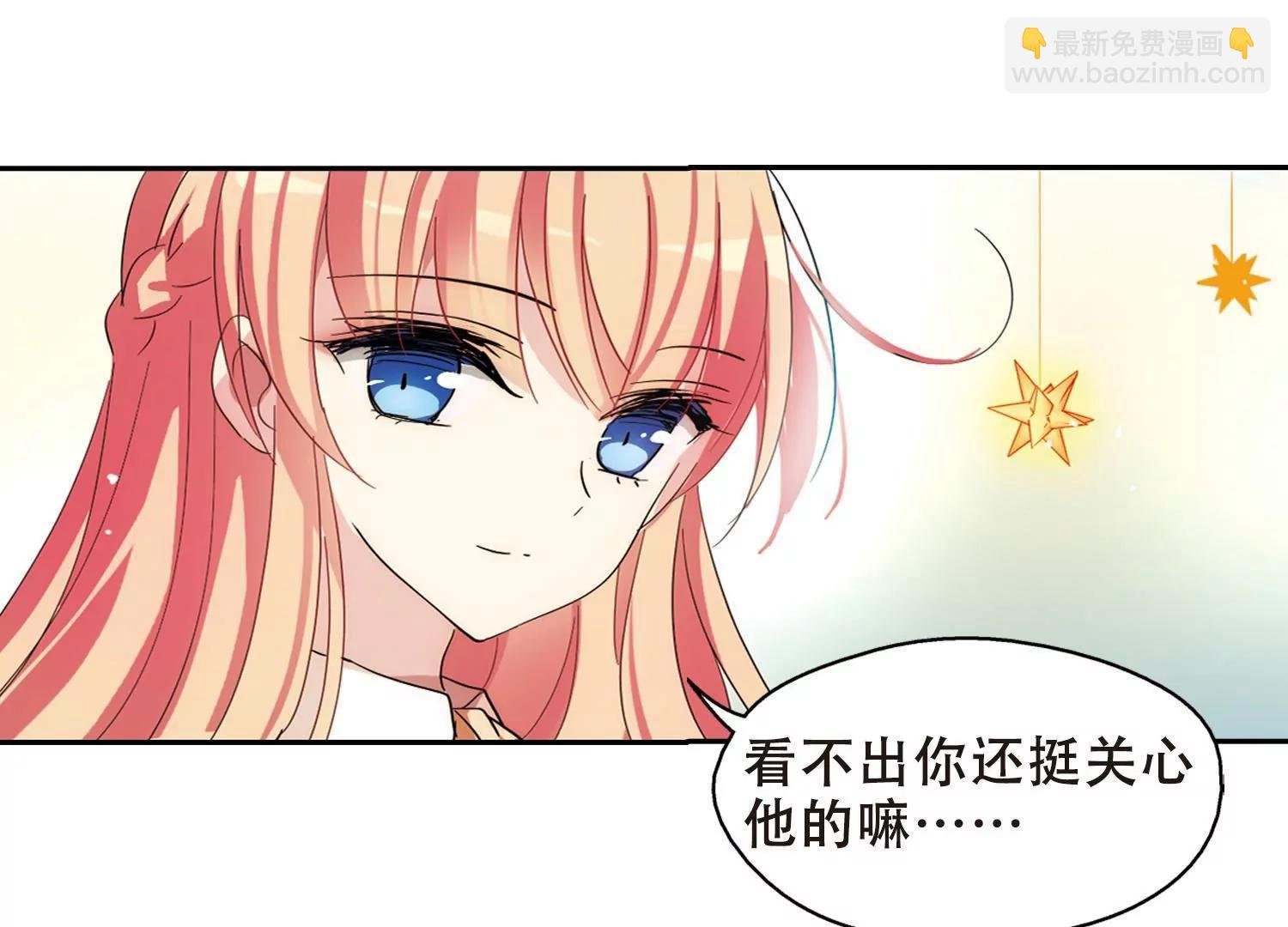 第476话 小憩与道歉2