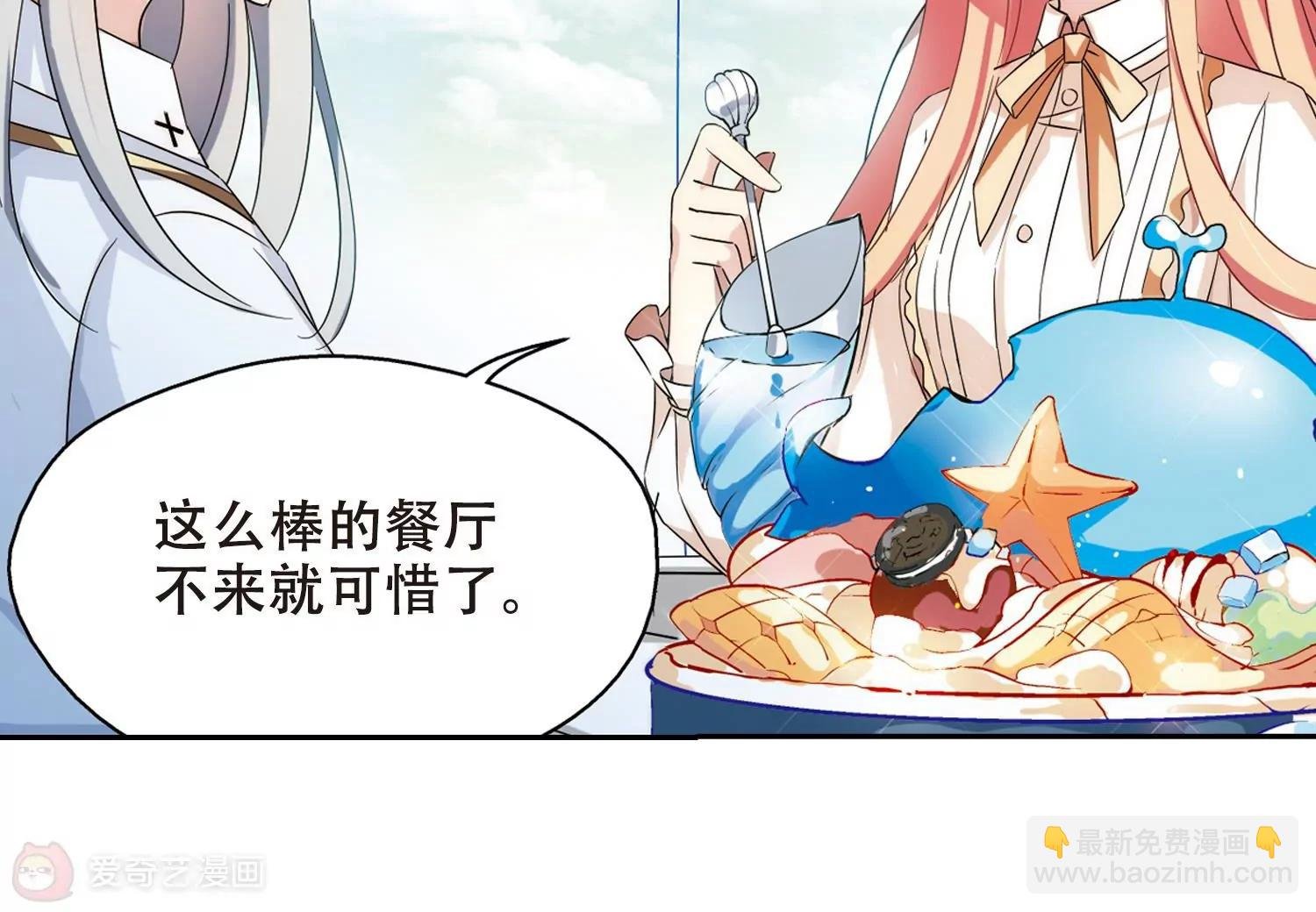 第476话 小憩与道歉2