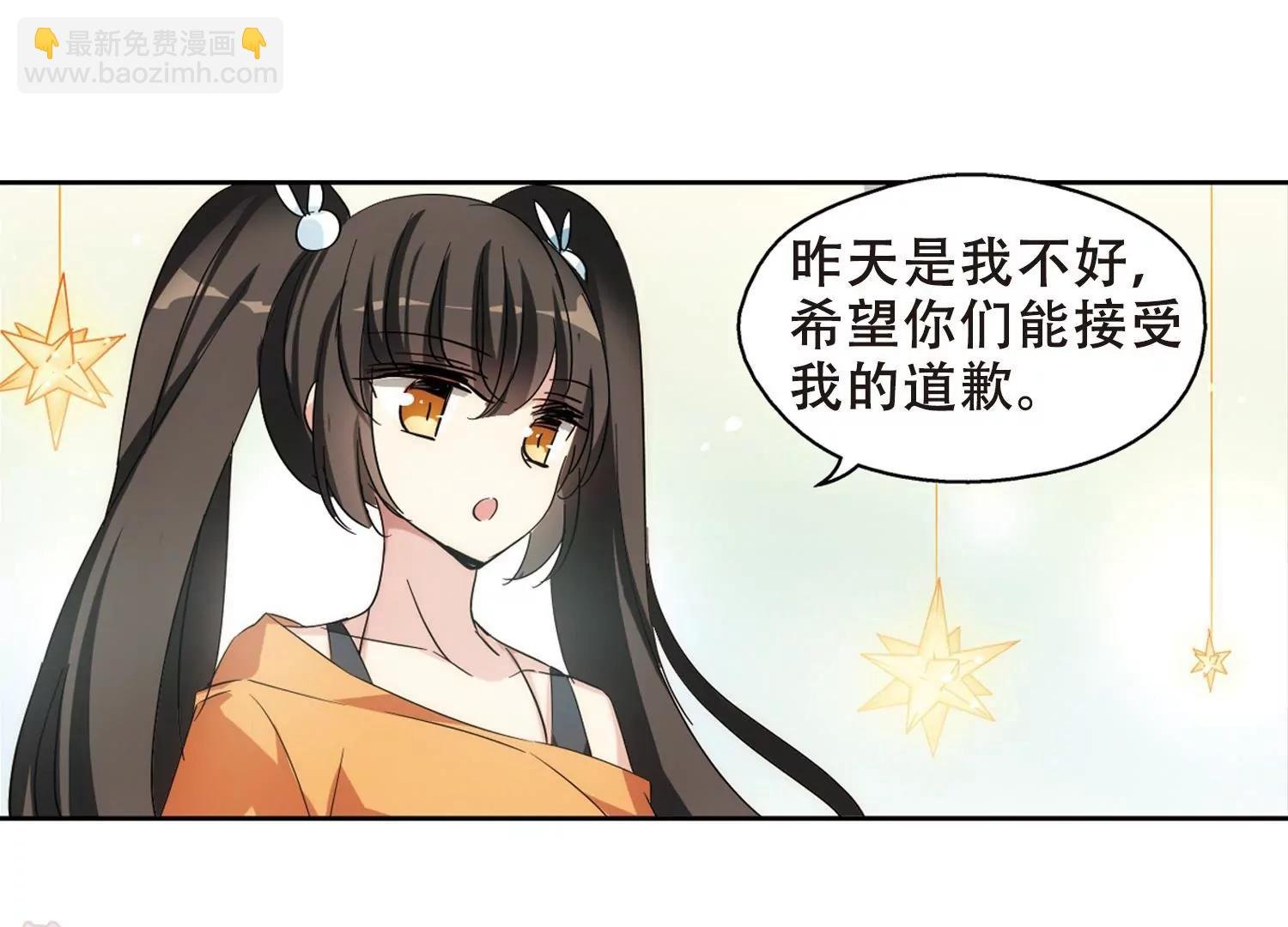 第476话 小憩与道歉2