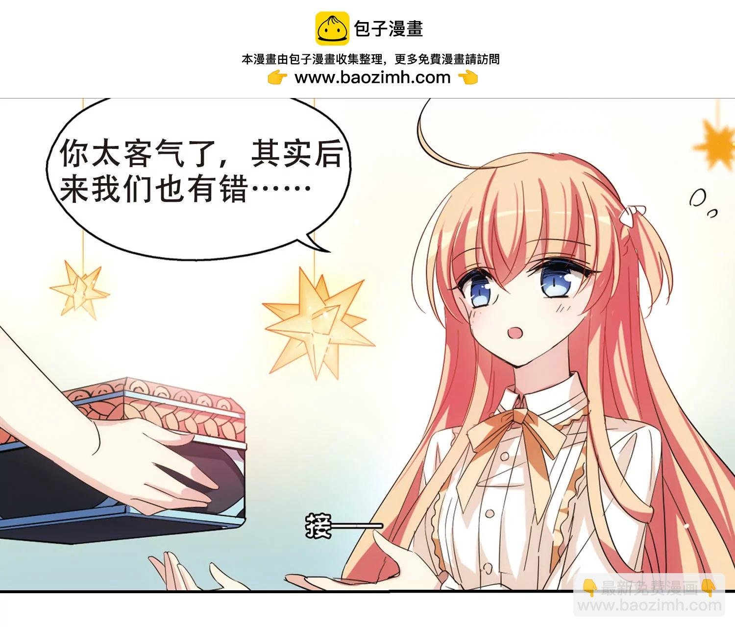 第476话 小憩与道歉2