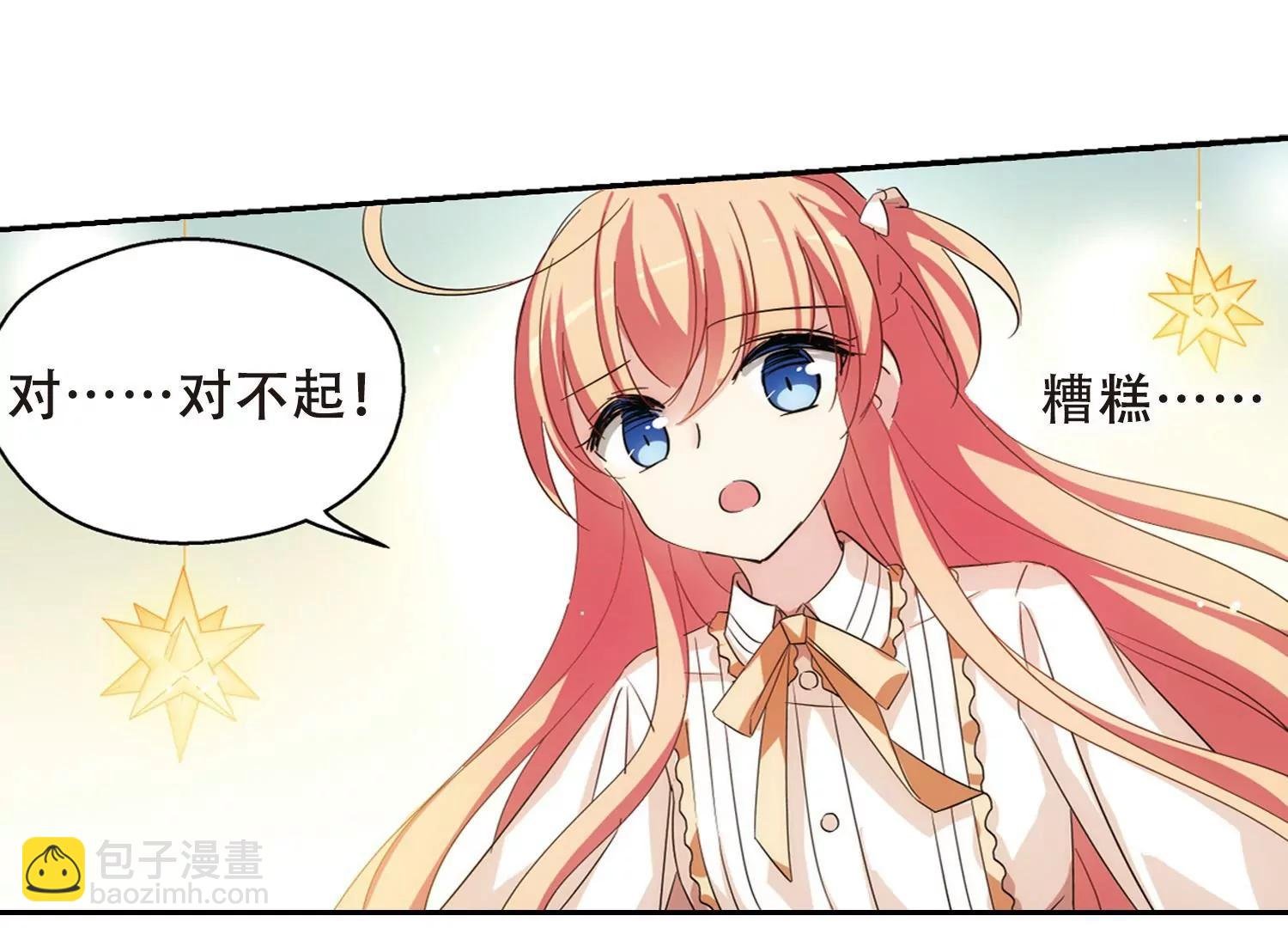 第476话 小憩与道歉2