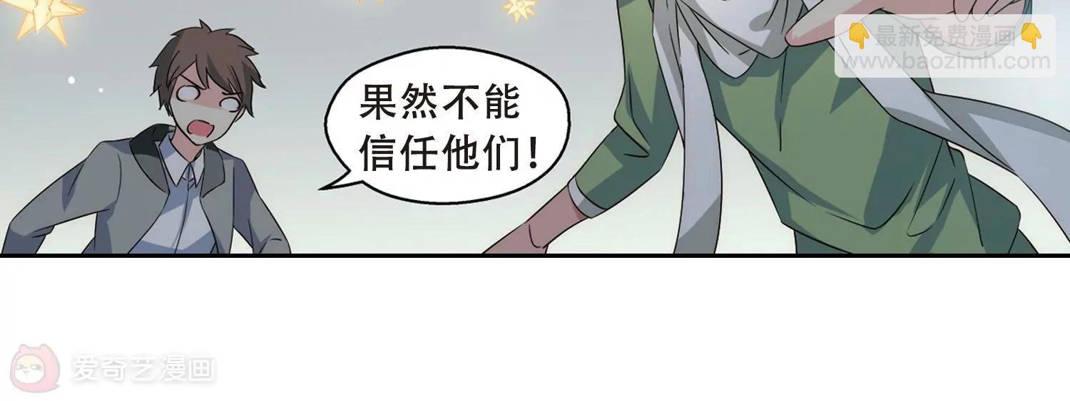 第477话 小憩与道歉3