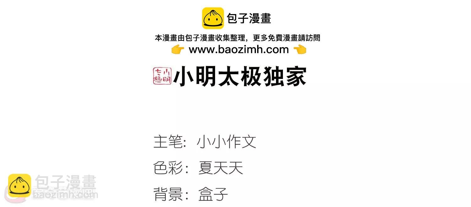 第485话 下坠2