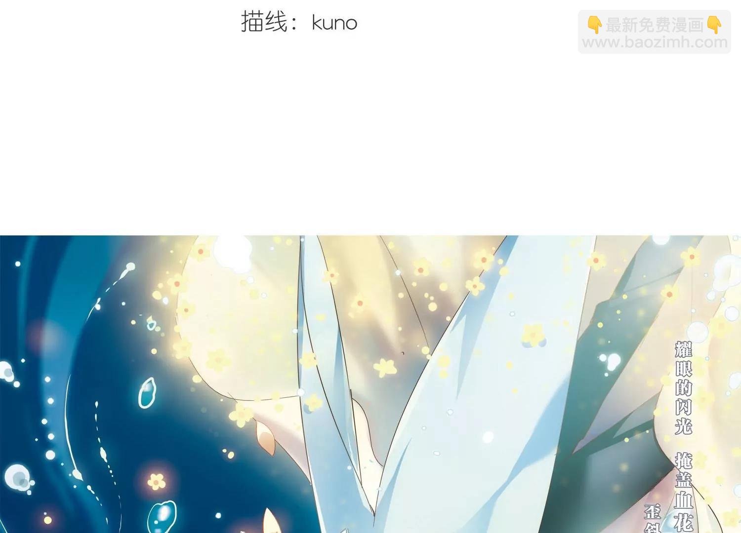 第486话 下坠3