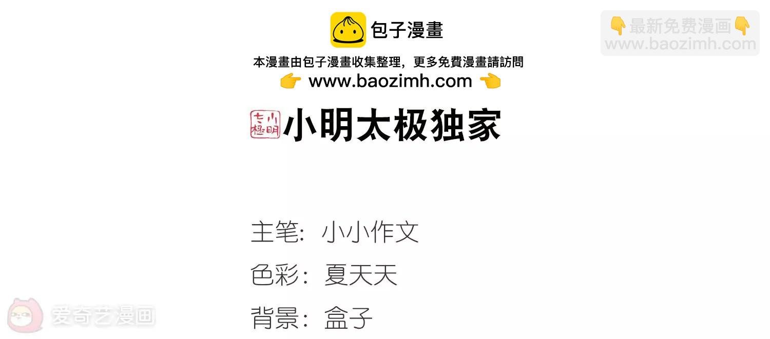 第489话 记忆碎片3