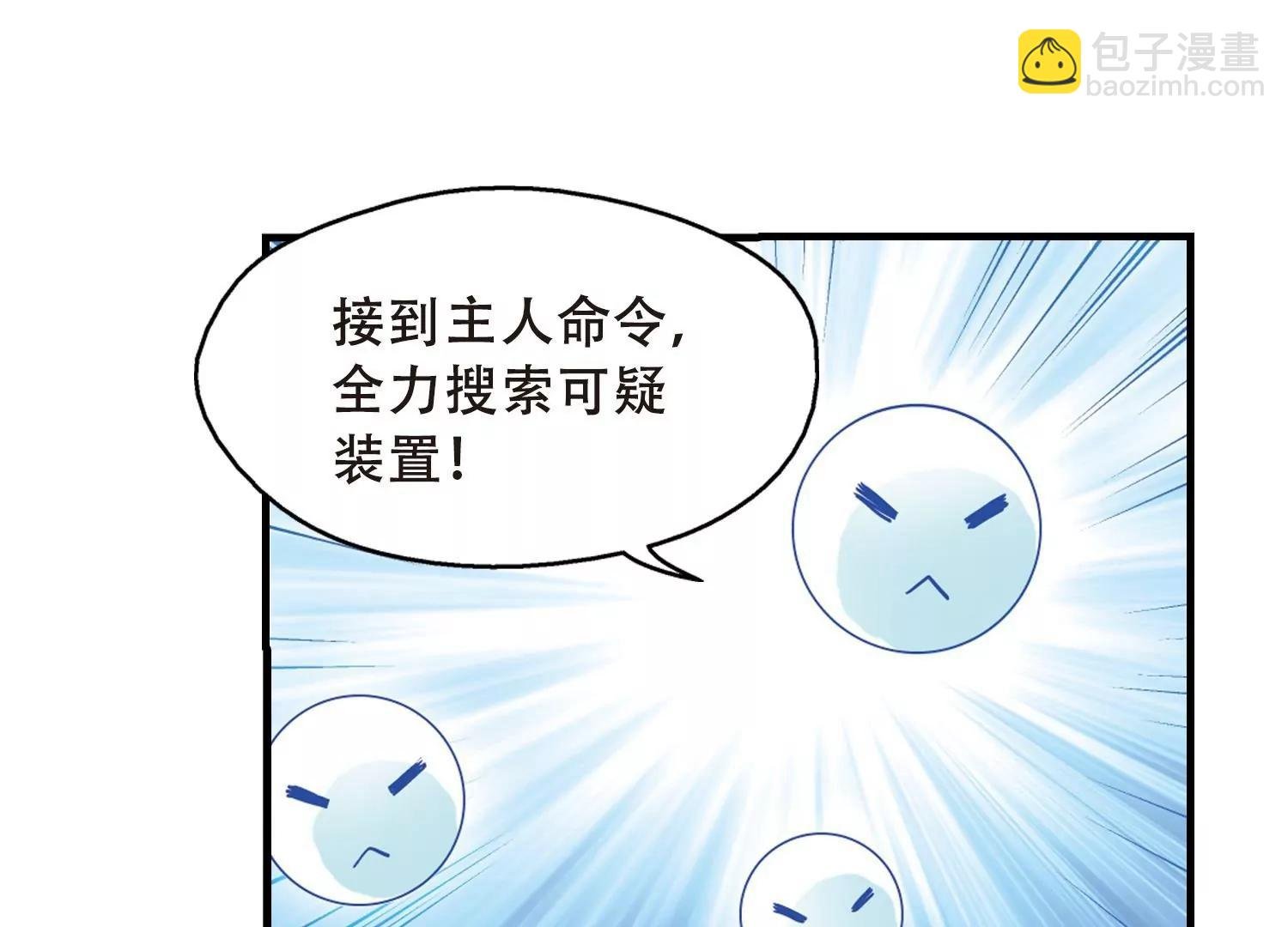 第492话 不同之人3