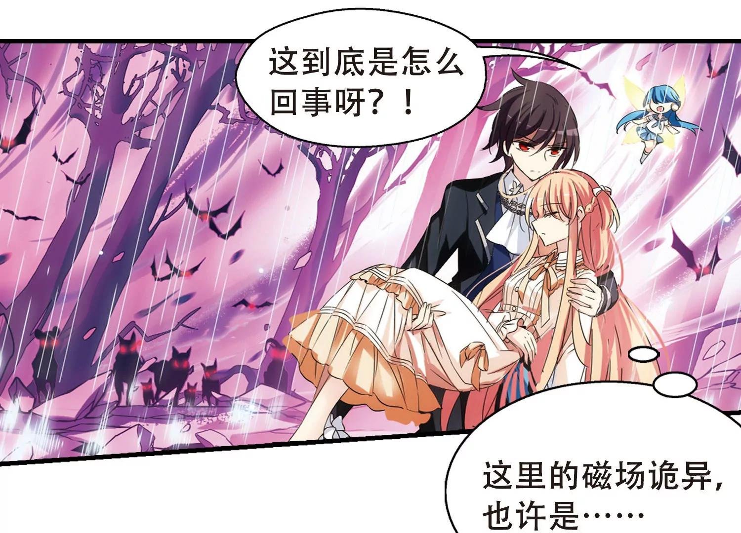 第494话 电磁风暴2