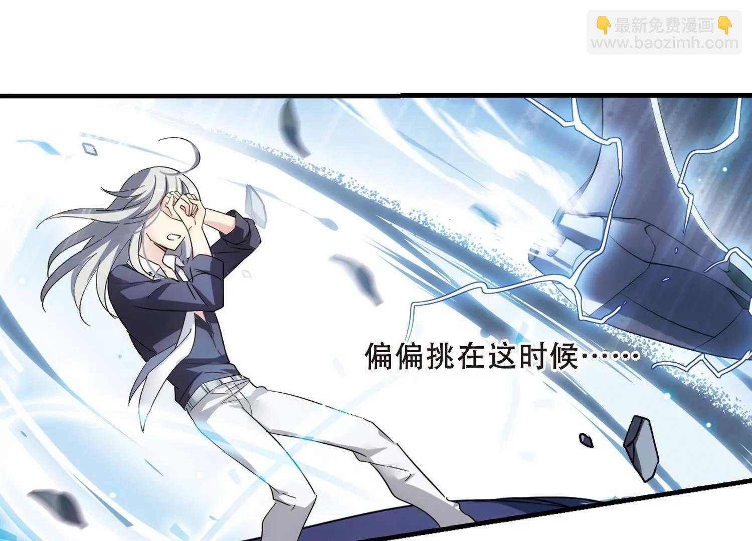 第494话 电磁风暴2