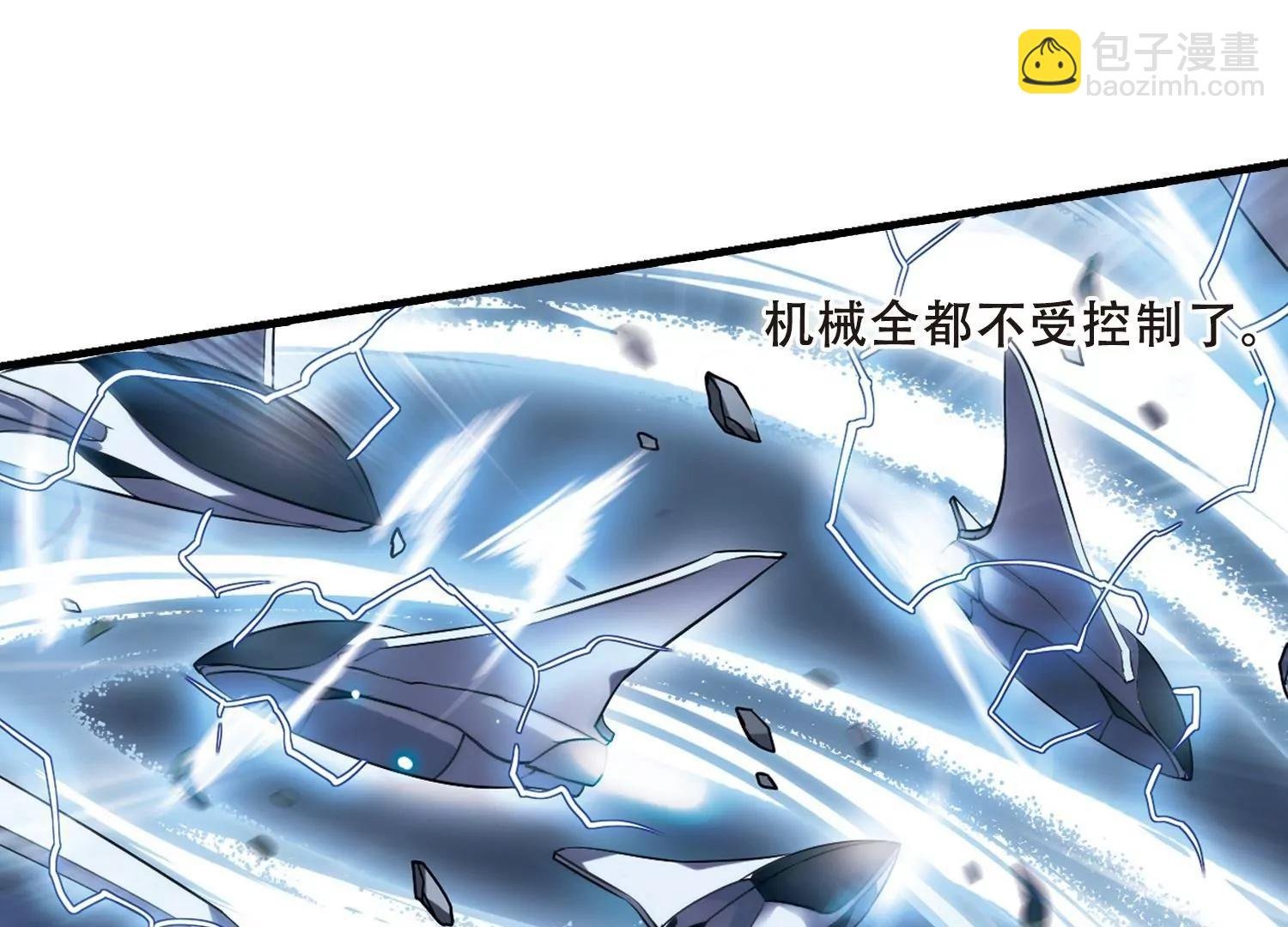 第494话 电磁风暴2