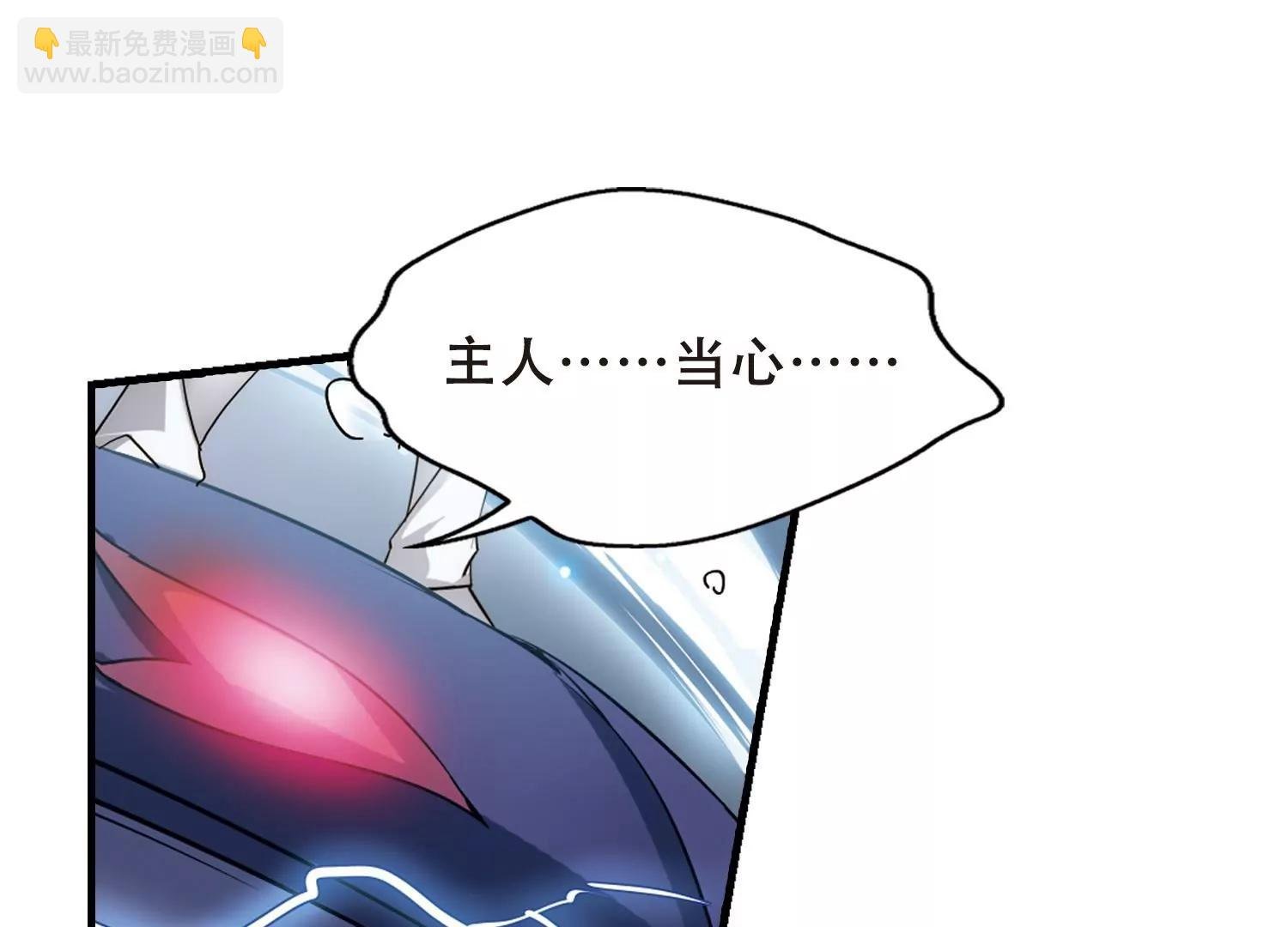 第494话 电磁风暴2