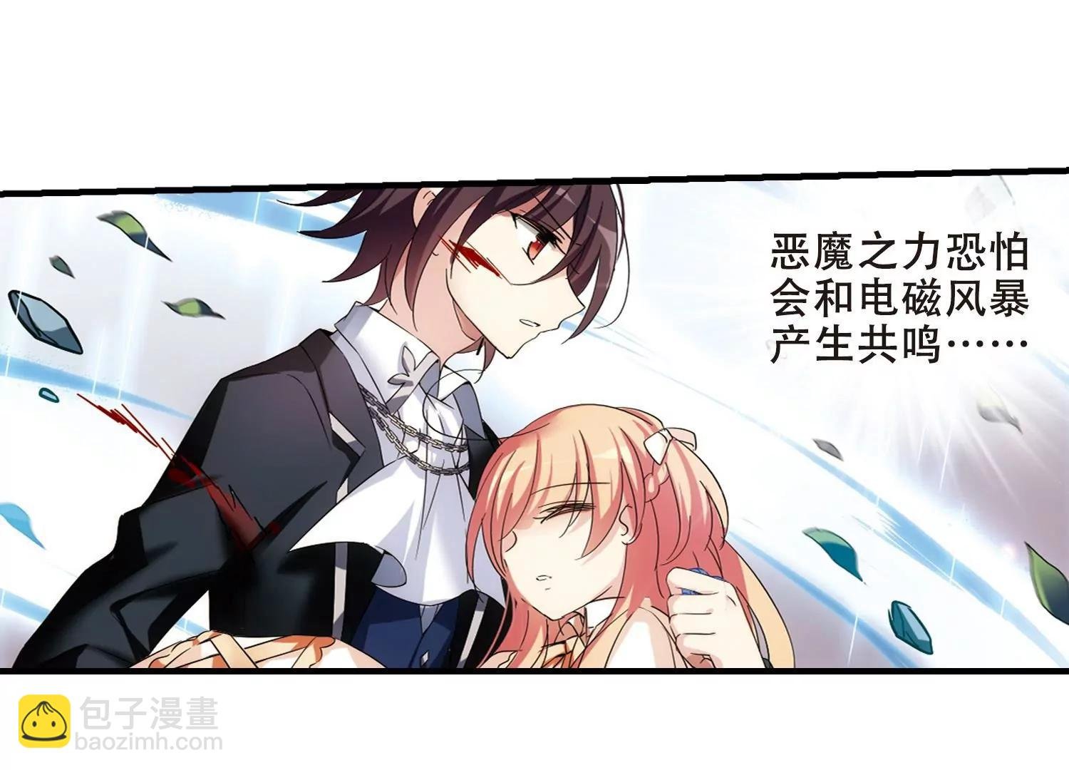 第494话 电磁风暴2