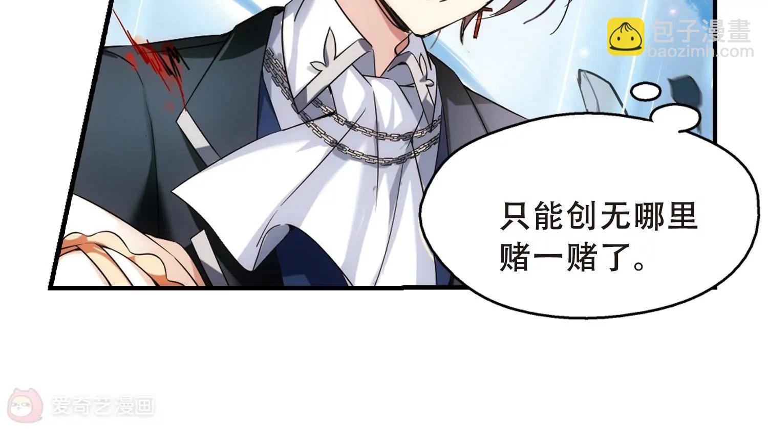 第494话 电磁风暴2