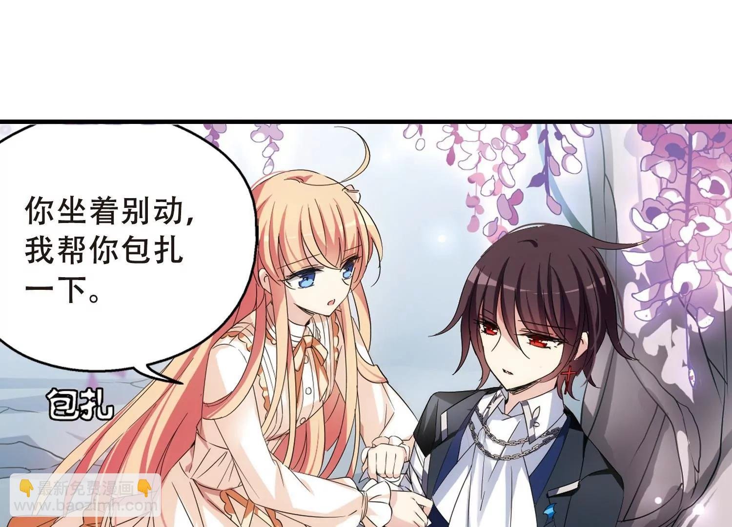 第496话 再见紫藤花1