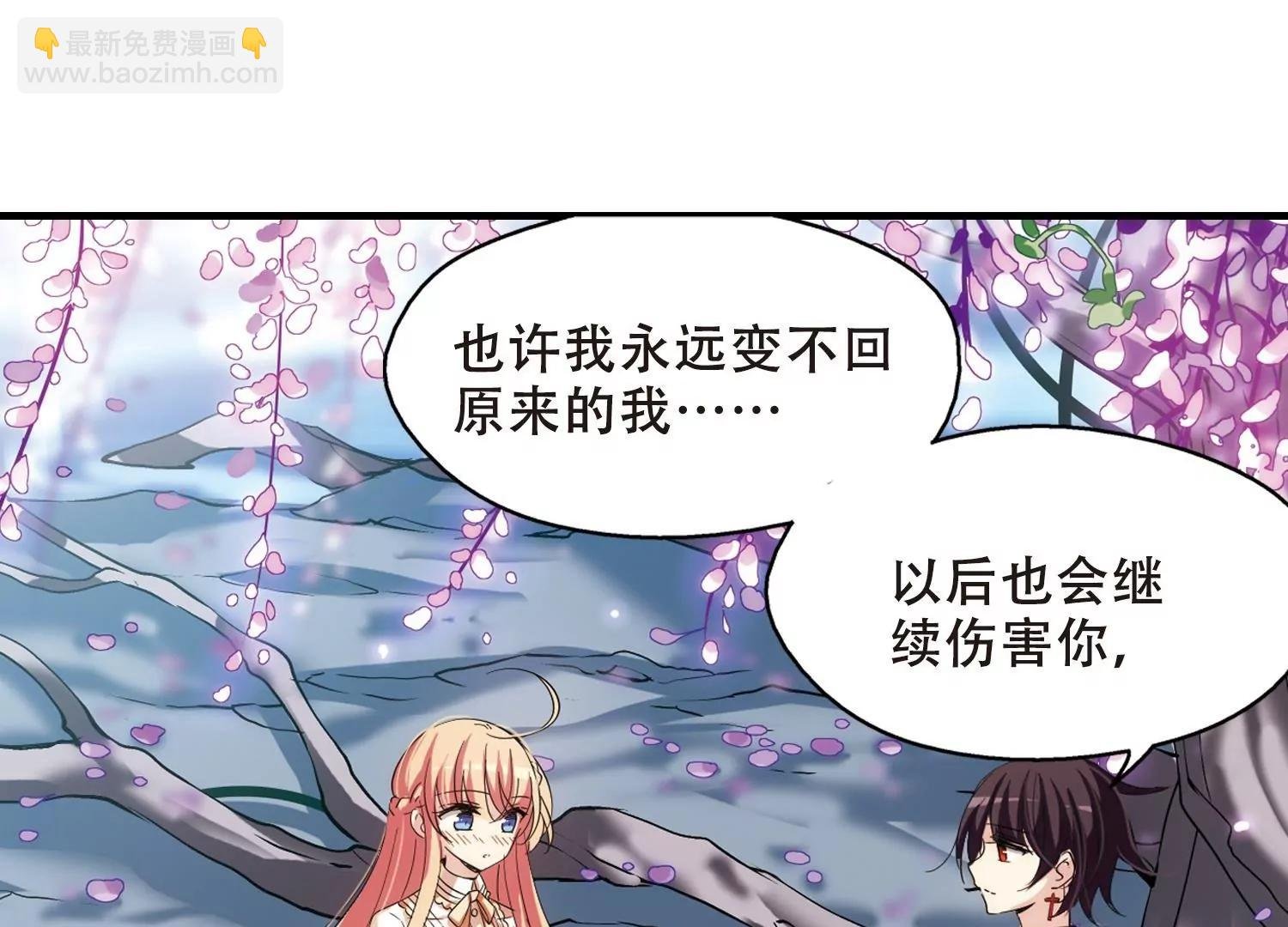 第497话 再见紫藤花2