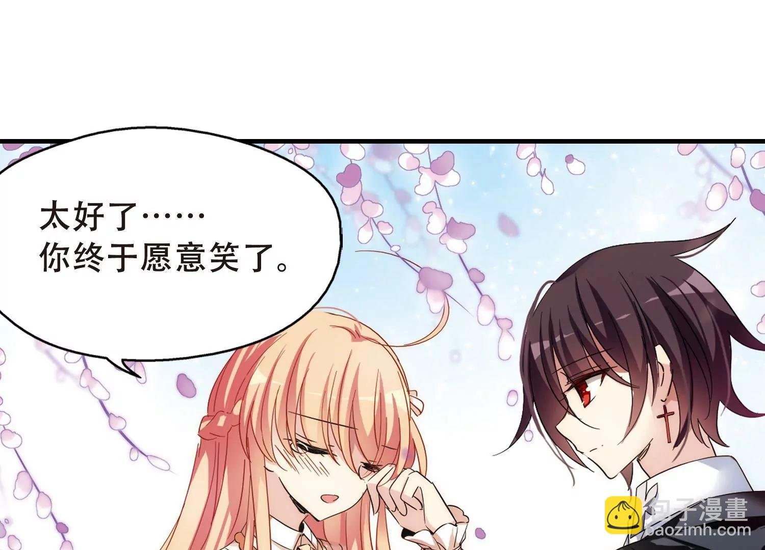 第497话 再见紫藤花2