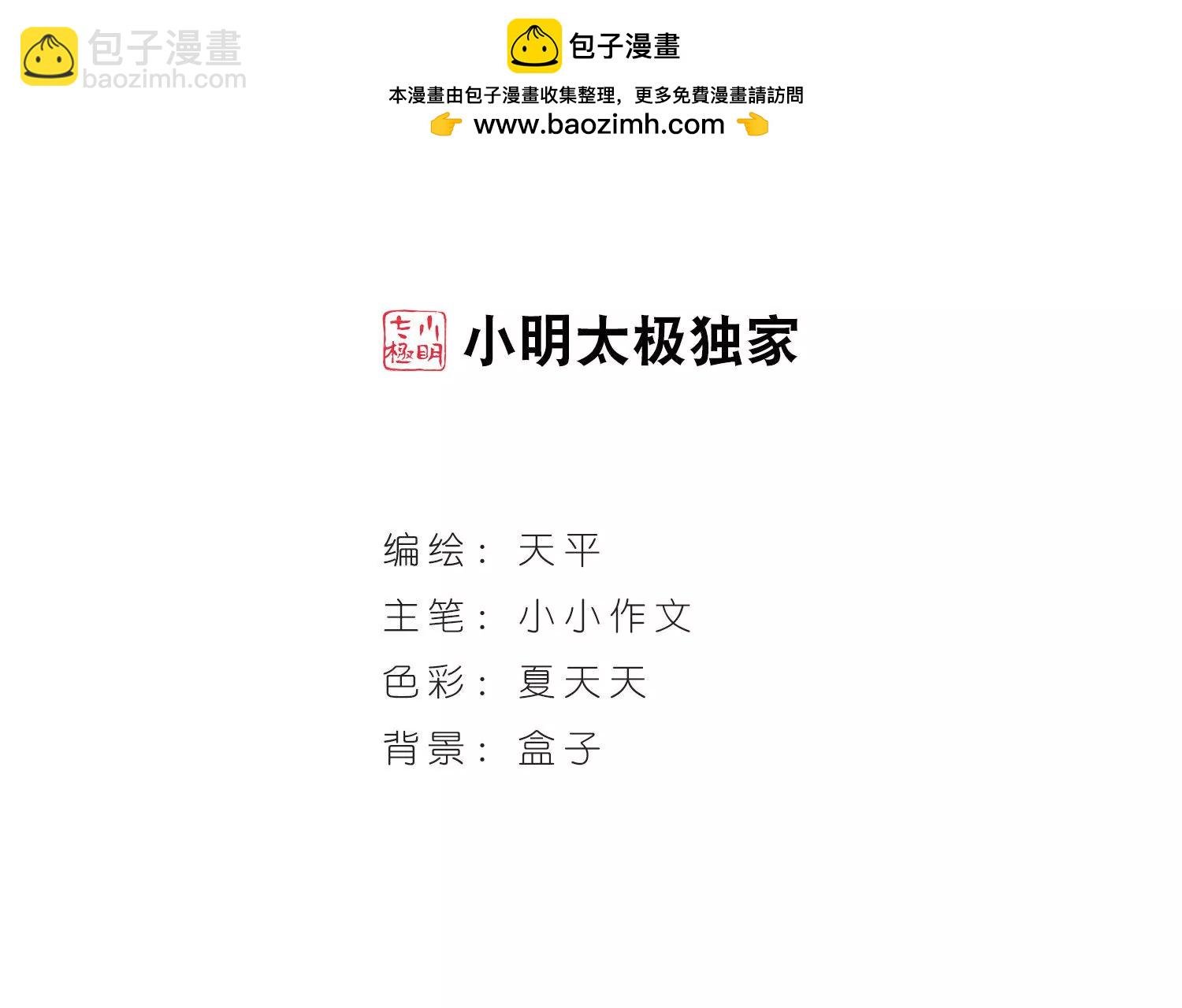 第5话 离博士2