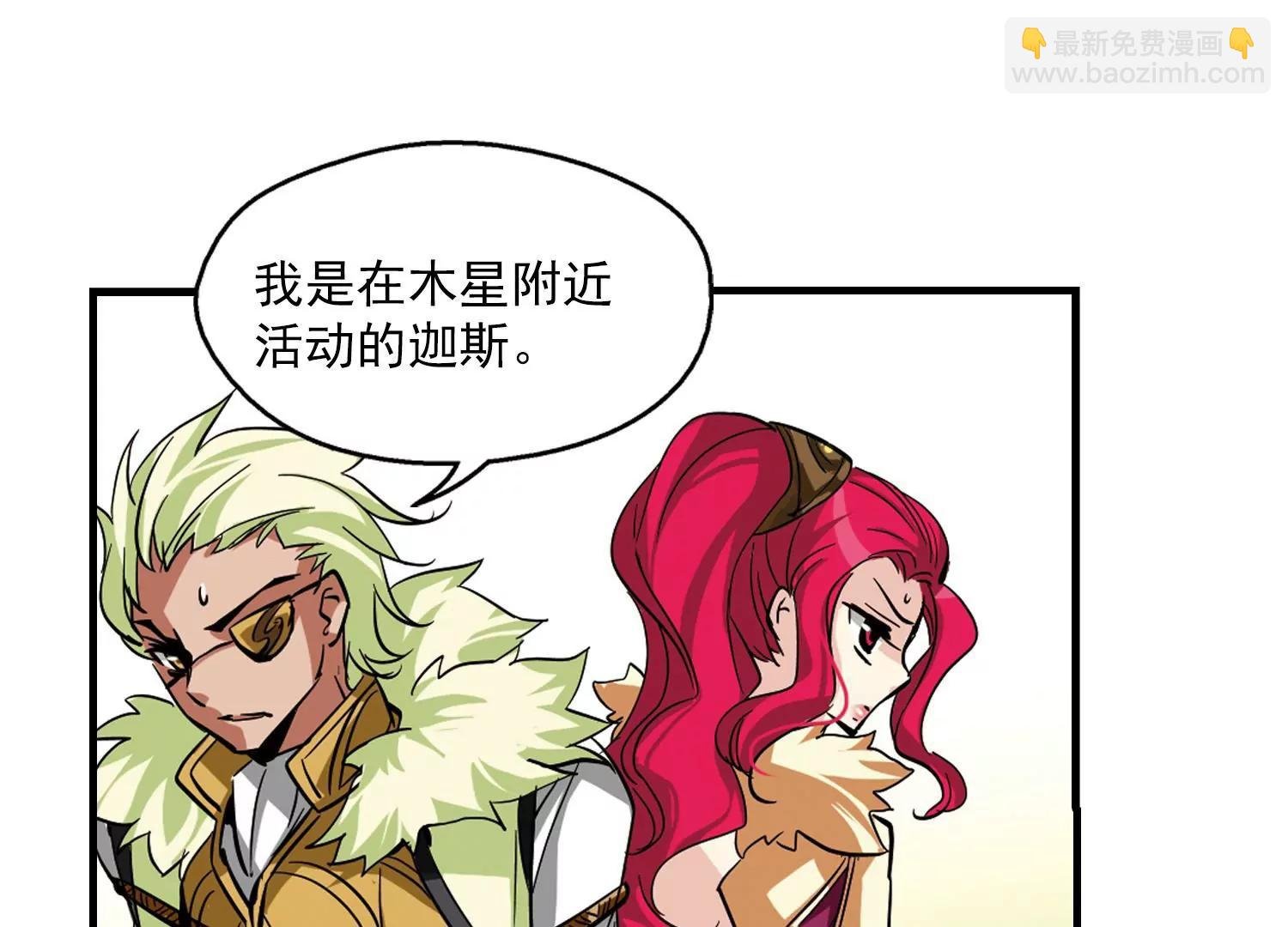 第48话 星盗集会