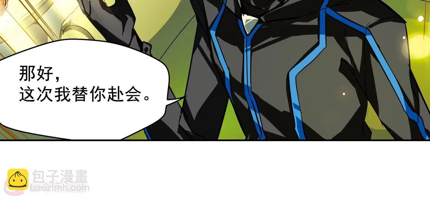 第48话 星盗集会