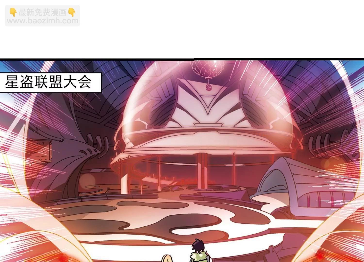 第48话 星盗集会