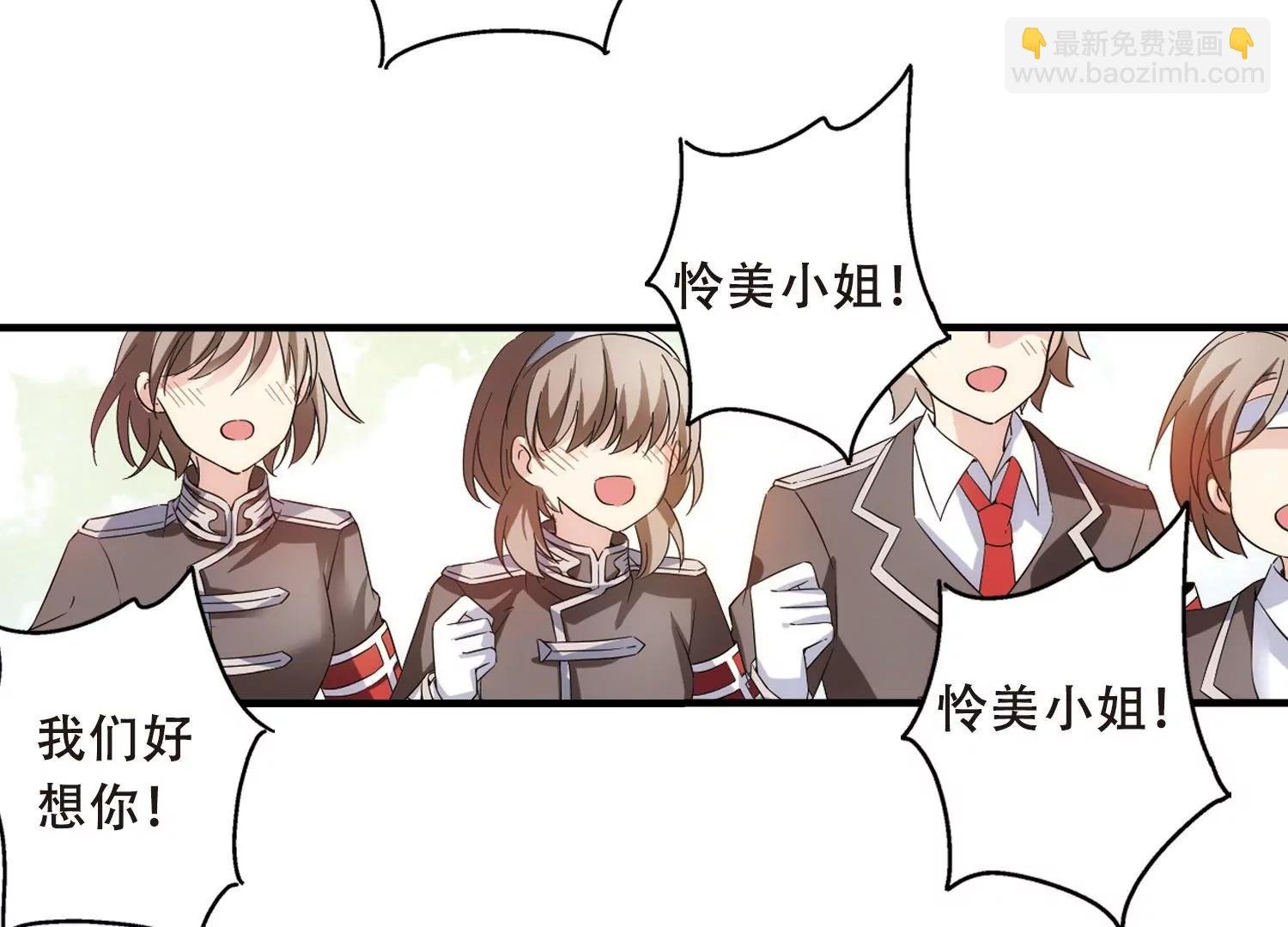 第498话 再见紫藤花3