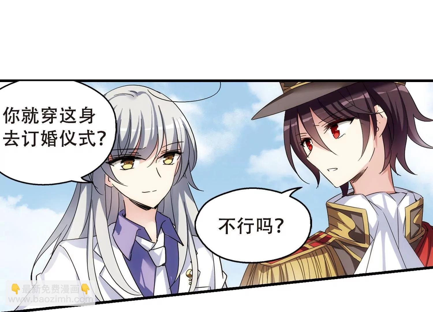 第499话 订婚仪式1