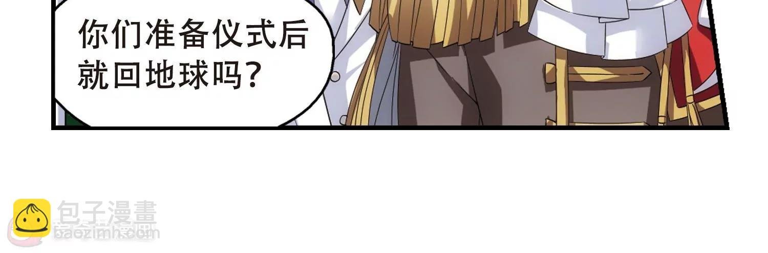 第499话 订婚仪式1