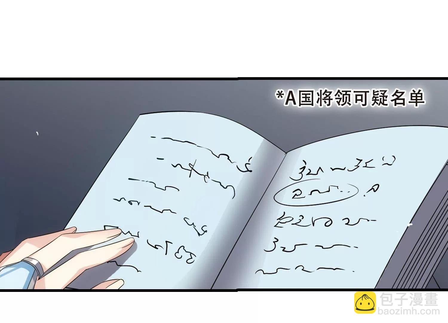 第502话 被隐藏的情报1