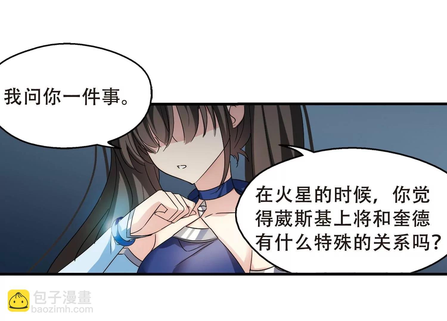第503话 被隐藏的情报2