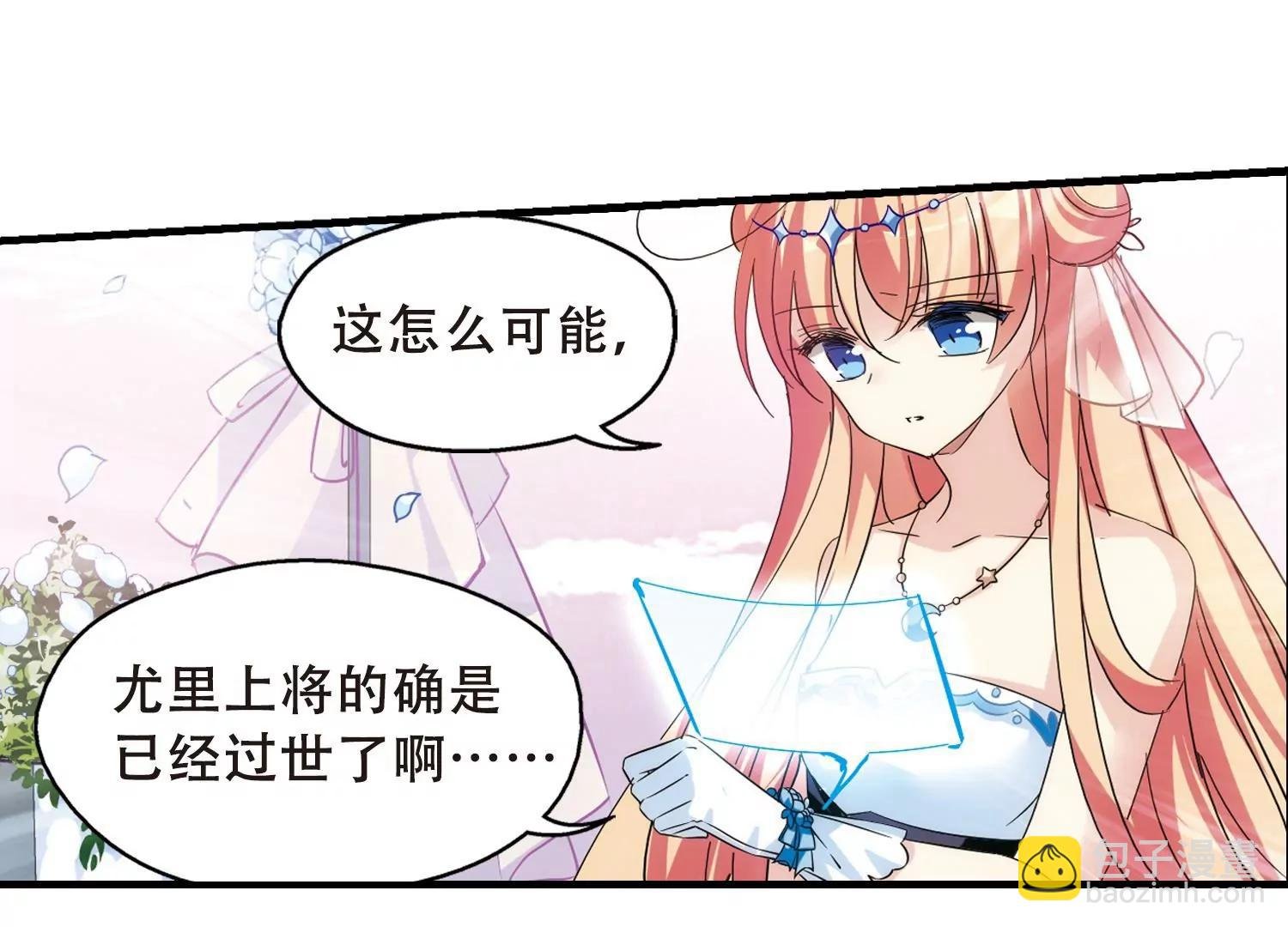 第504话 被隐藏的情报3