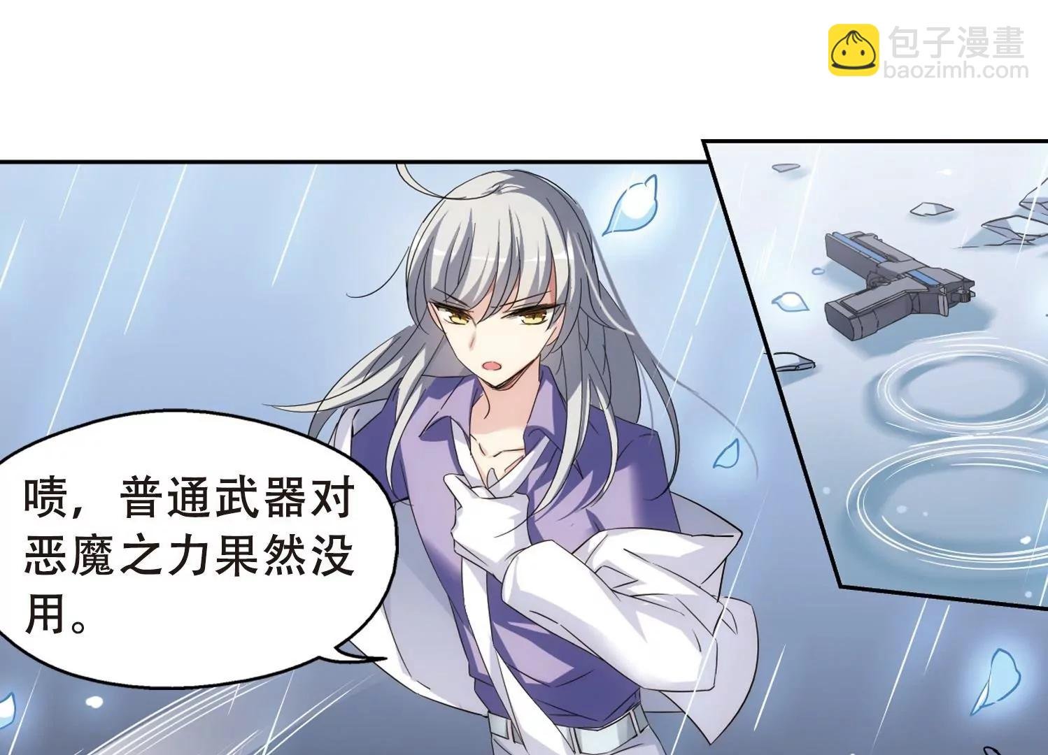 第506话 破灭的序曲2