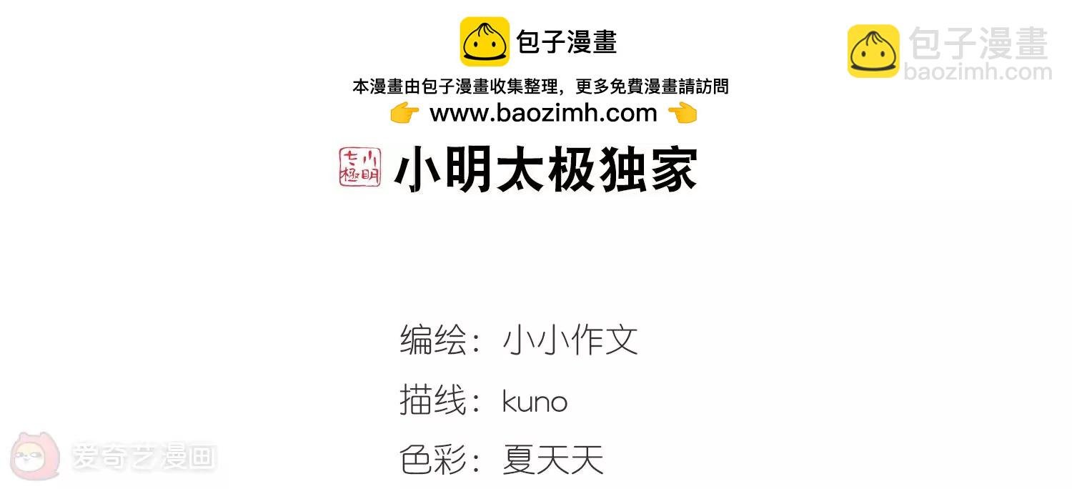 第507话 破灭的序曲3