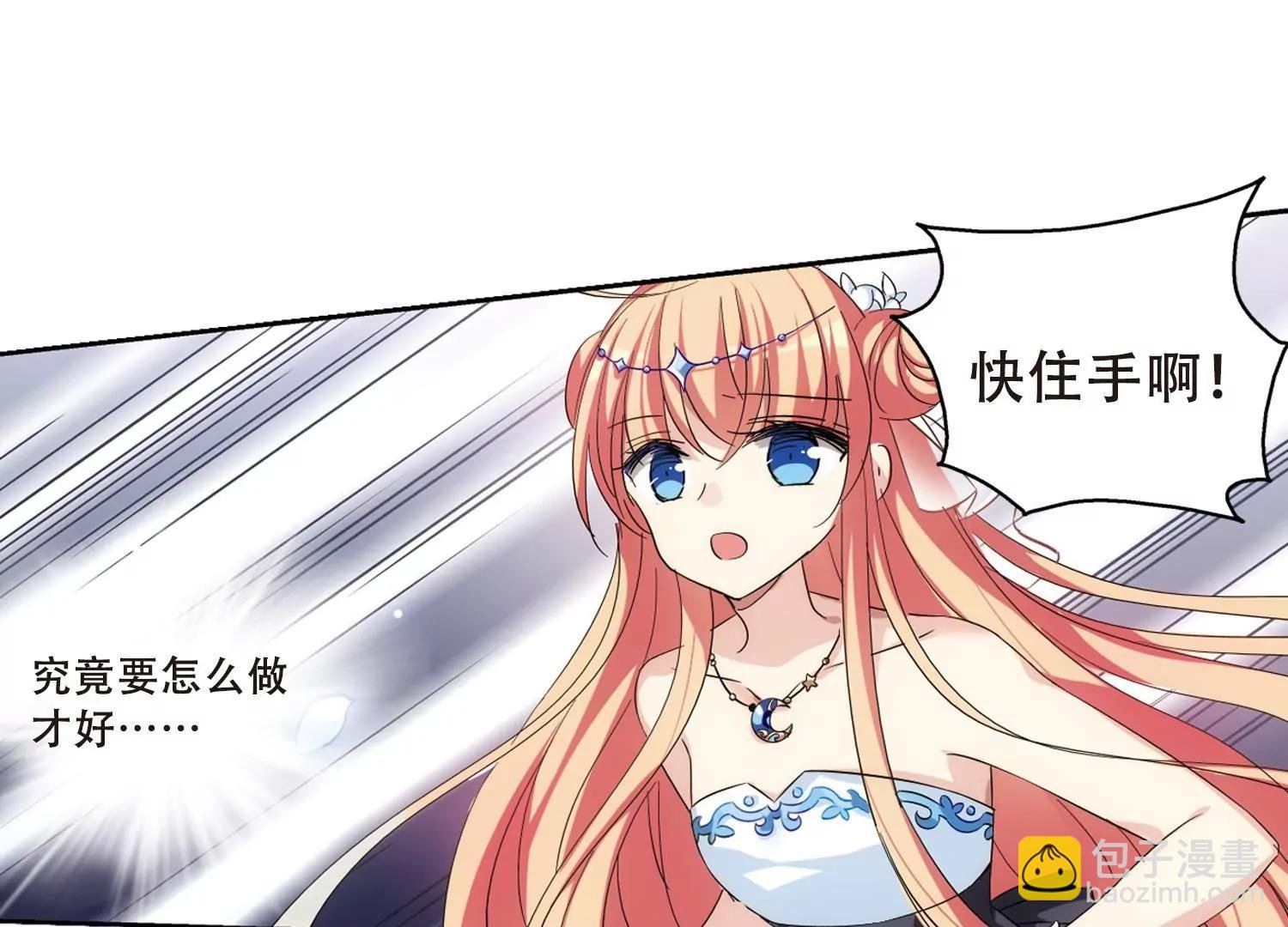 第507话 破灭的序曲3