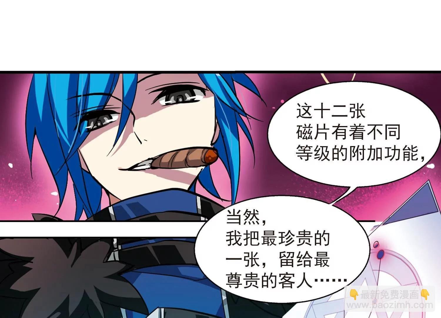 第49话 飞镖游戏