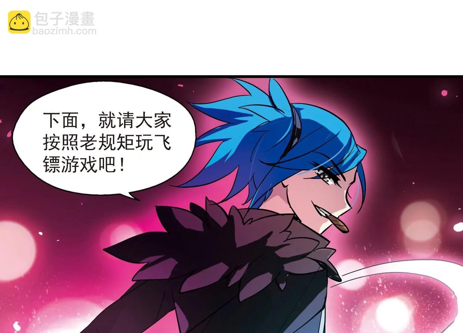 第49话 飞镖游戏