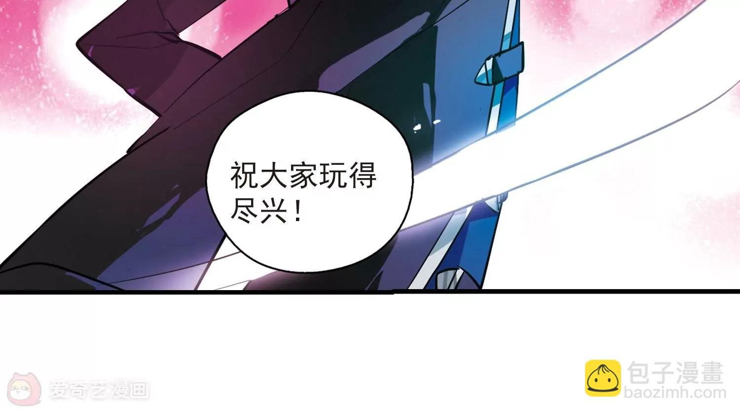 第49话 飞镖游戏