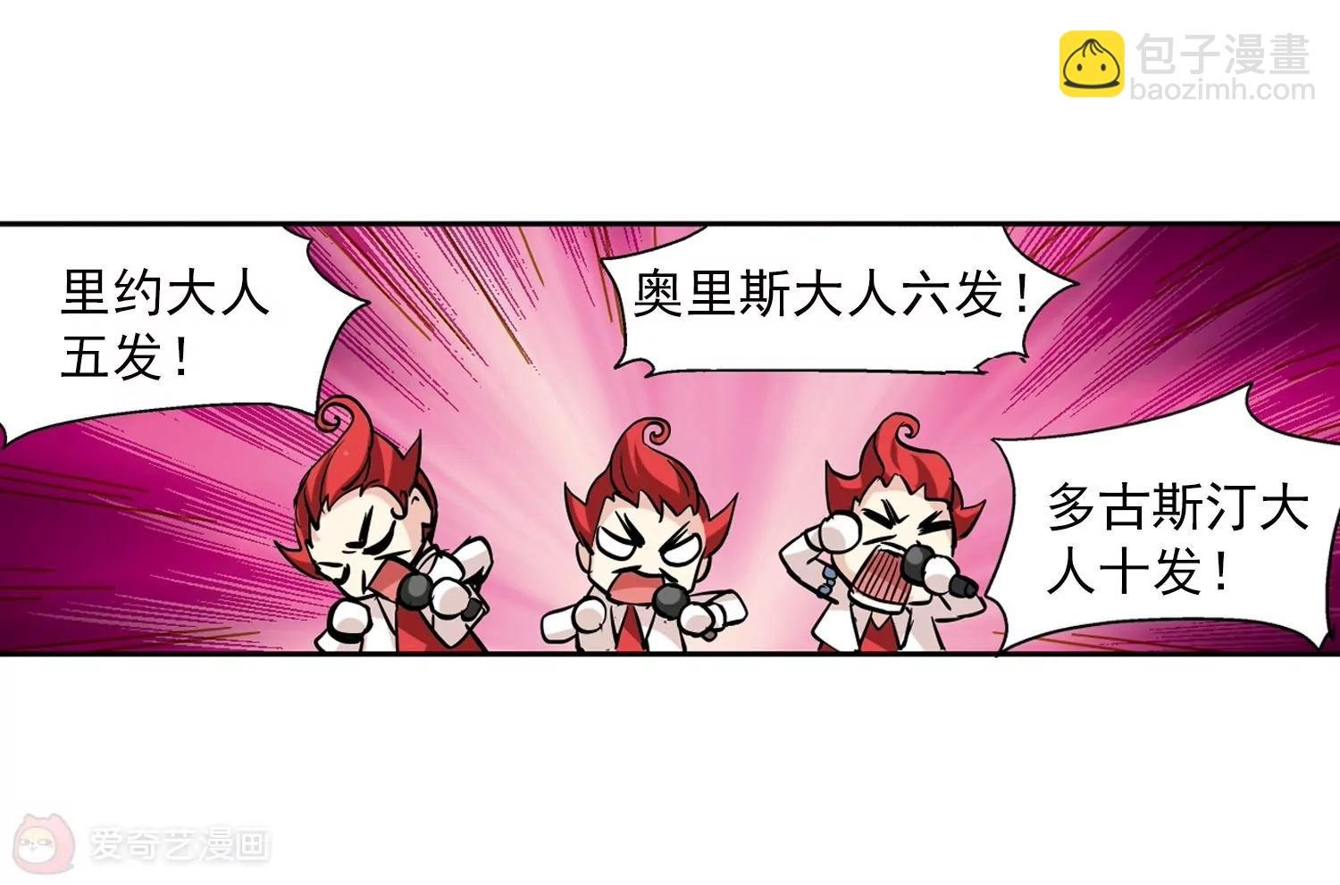 第49话 飞镖游戏
