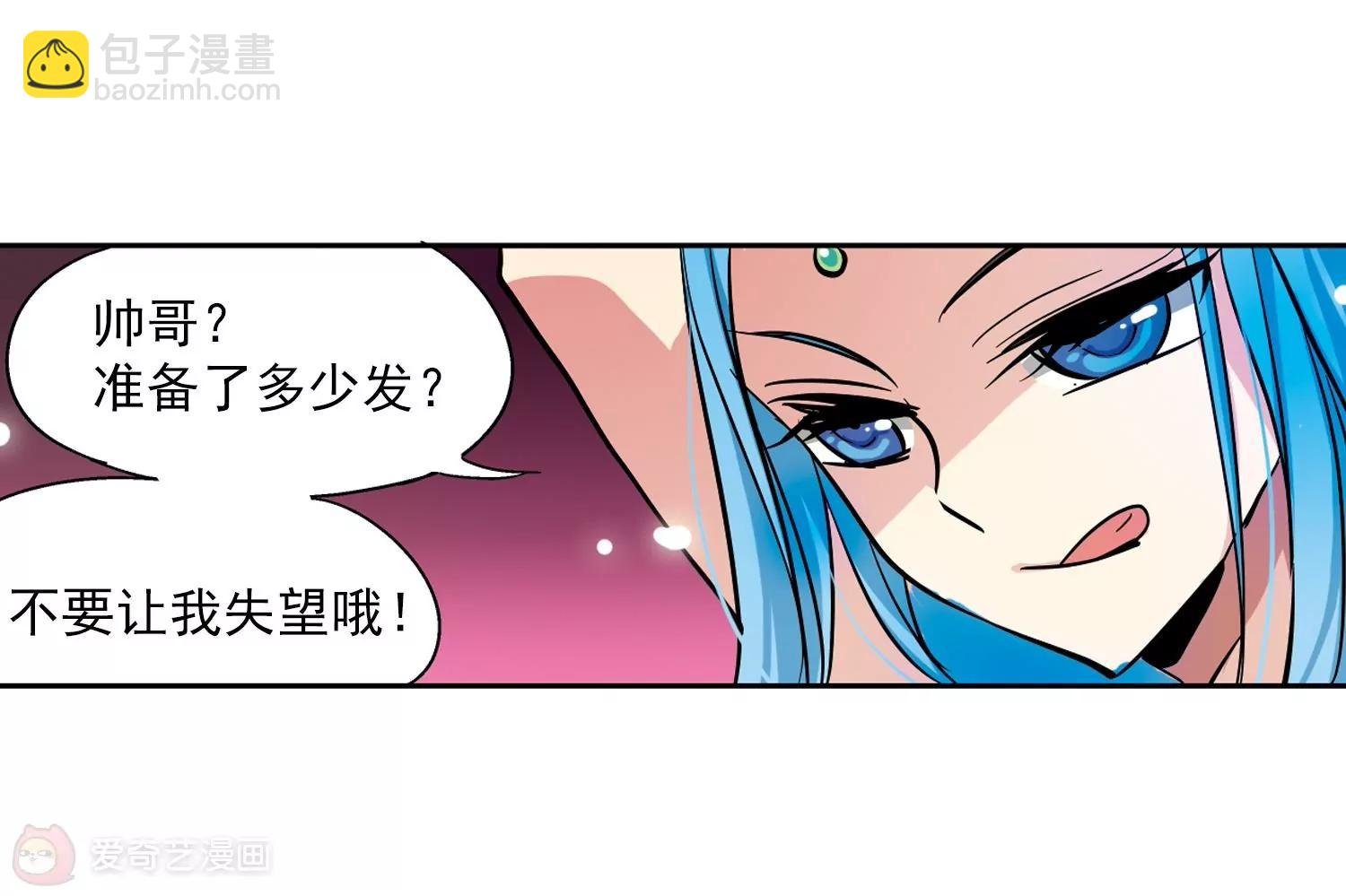 第49话 飞镖游戏