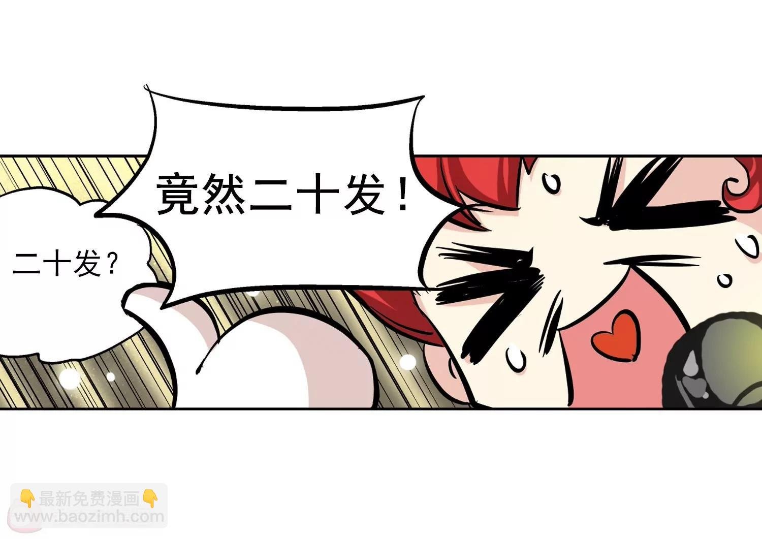 第49话 飞镖游戏