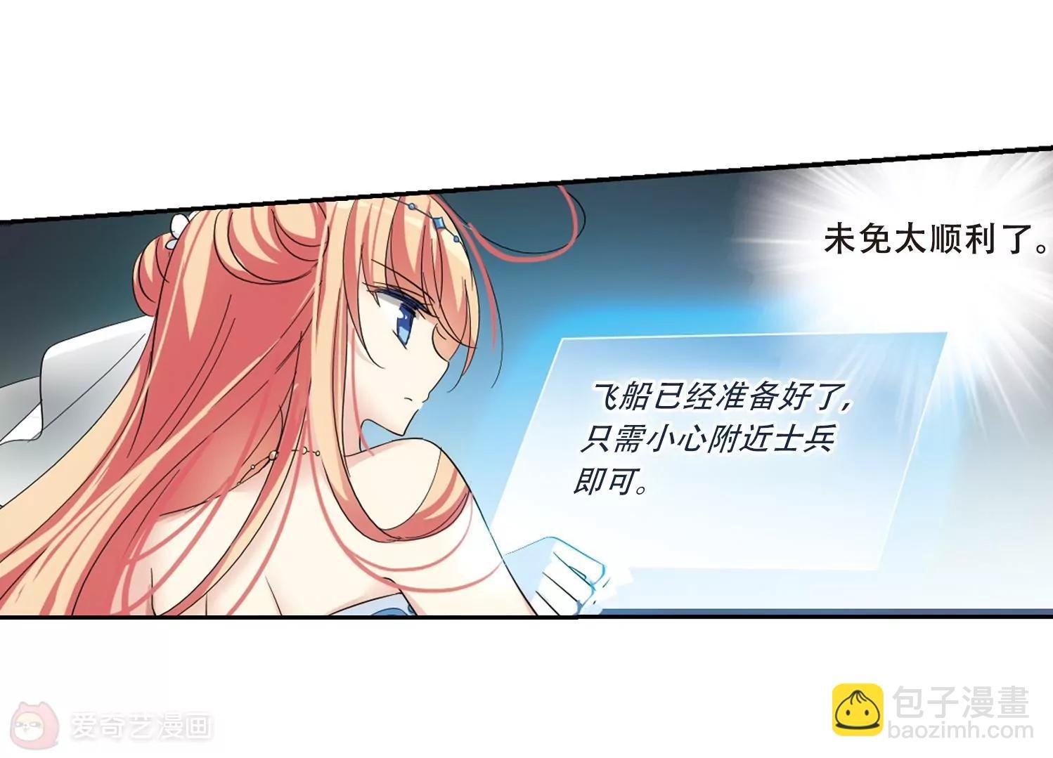 第511话 恶意与辩白1