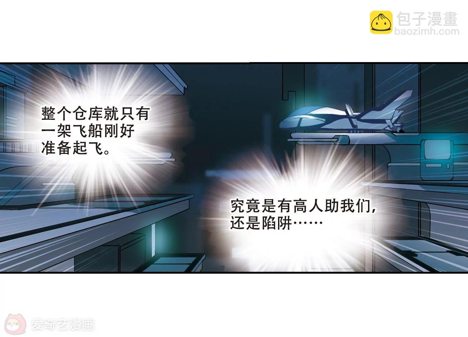 第511话 恶意与辩白1