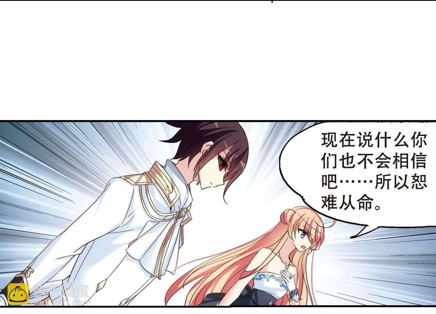 第511话 恶意与辩白1