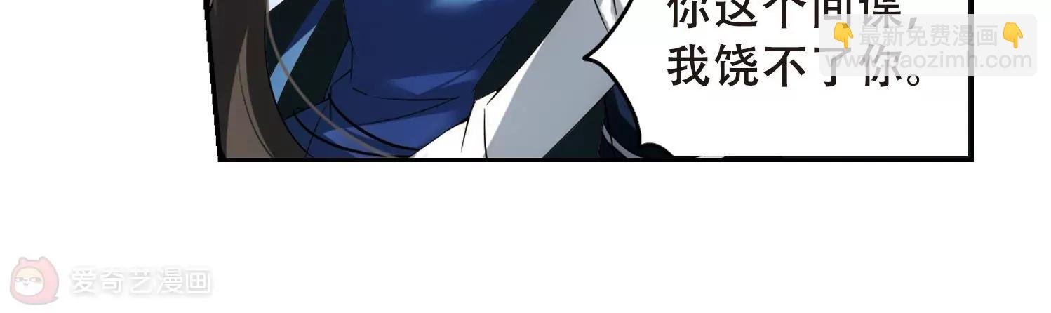 第512话 恶意与辩白2