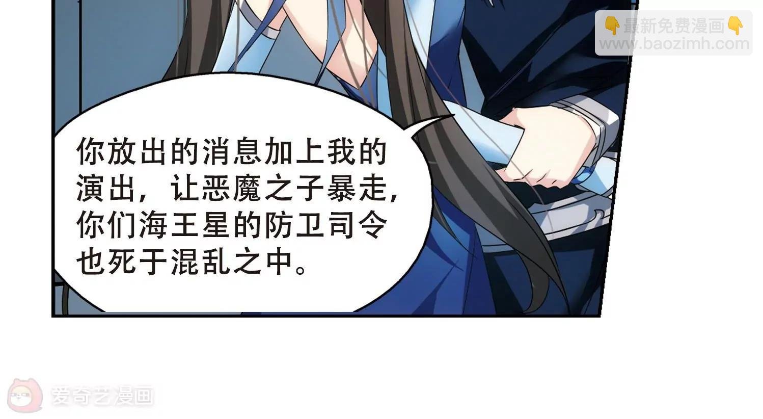 第512话 恶意与辩白2