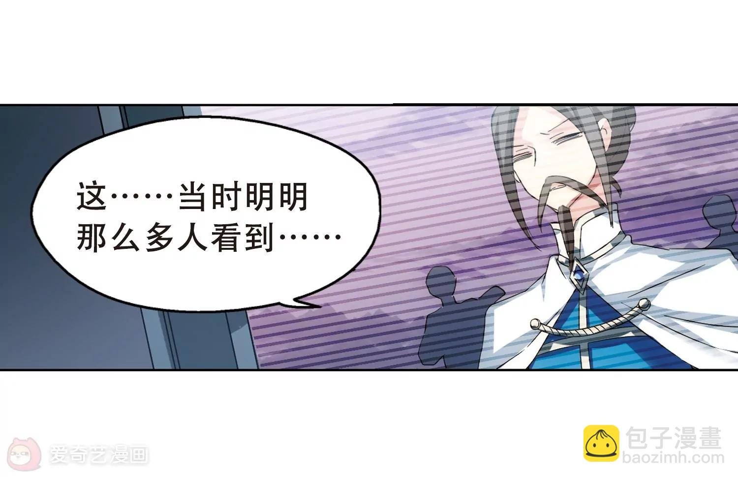 第513话 恶意与辩白3