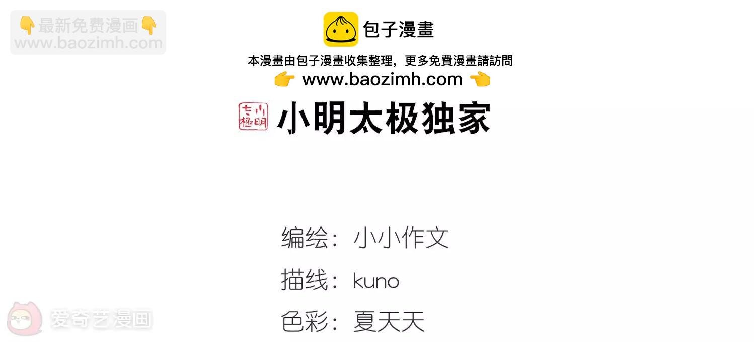 第514话 空间跳跃1