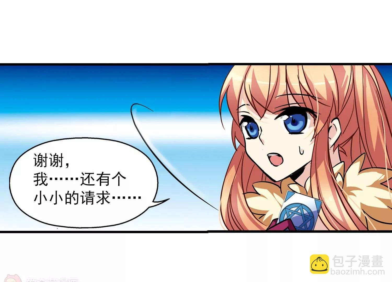第50话 与恶魔共舞