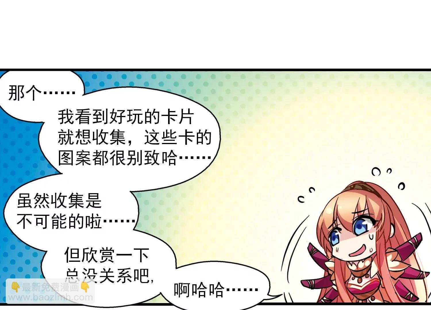 第50话 与恶魔共舞