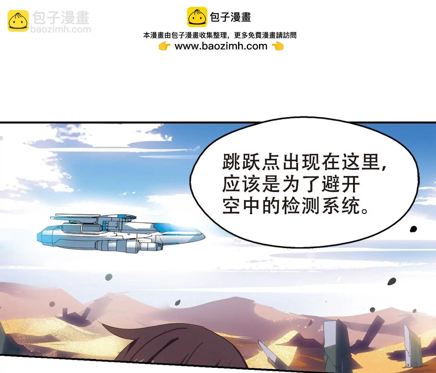 第518话 重回地球2